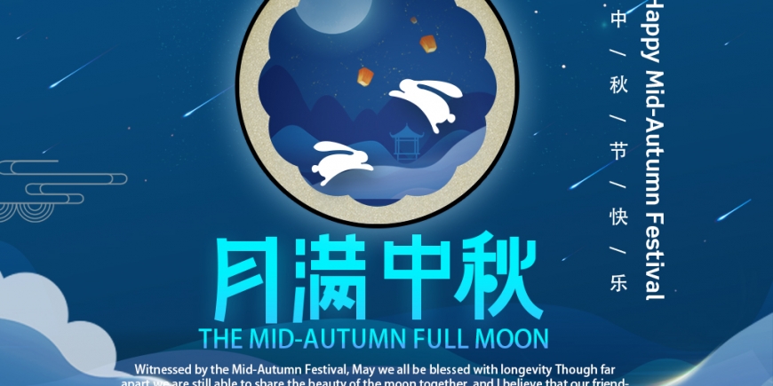 China Mid-Autumn Festival-Liteharbor